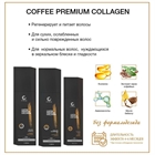 Collagen Coffee Premium