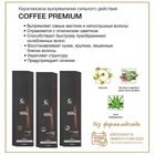 Coffee Premium keratin