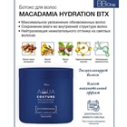 Ботокс для волос Aqua Couture Macadamia Hydration BTX, 1000 мл. - фото 6664