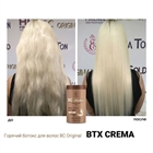 Ботокс для волос BTX Crema Extreme Repair, 300 мл. - фото 6780