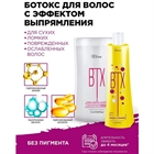 Ботокс для волос BB One BTX Concentrate Cream (шаг 2), 1000 мл. - фото 6842
