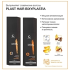 Bixyplastia Plast Hair